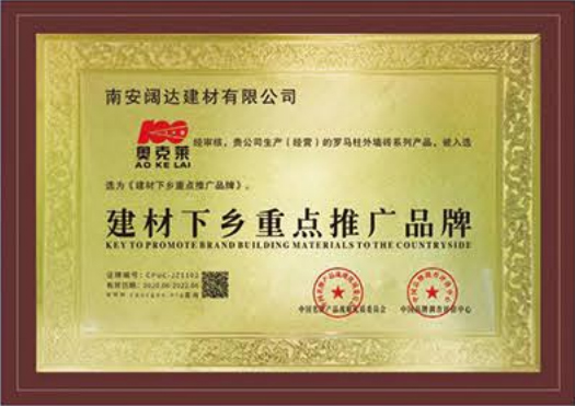 建材下鄉重點推薦品牌